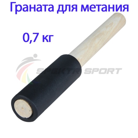 Купить Граната для метания тренировочная 0,7 кг в Сорске 